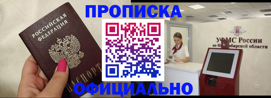прописка для военкомата в Кимовске