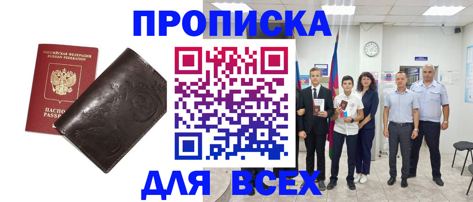 временная регистрация купить в Кимовске