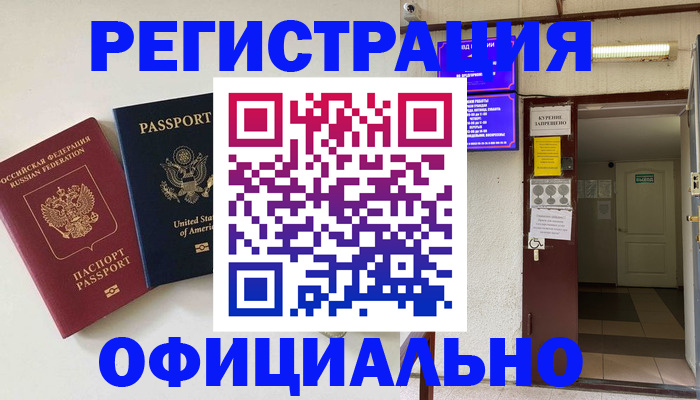 прописка ребенка в Кимовске